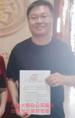 火狼科技 以資源與產(chǎn)品共享，為小微企業(yè)注入發(fā)展新動(dòng)能